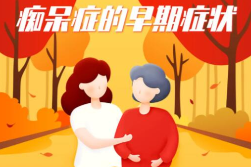 健忘就是這種疾病的征兆嗎？如何早期識別這種疾病？ | 世界阿爾茨海默病日
